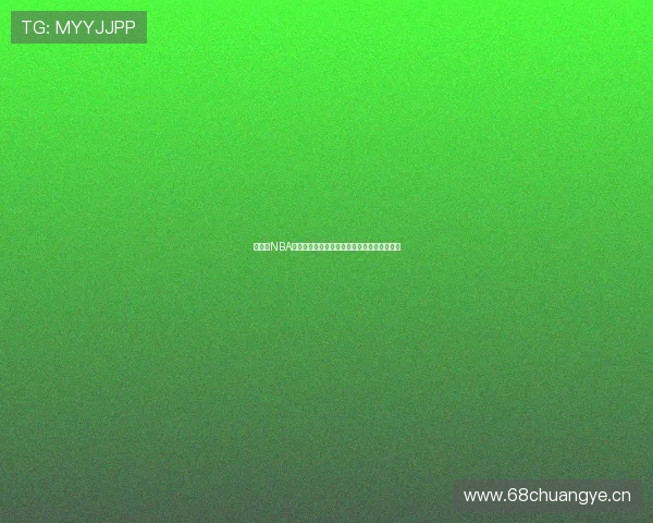 免费看NBA比赛的高清直播软件推荐与实时赛事资讯指南